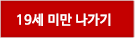 19�� �̸� ������